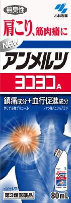 Гель - Мазь Анмеруцу 80 мл